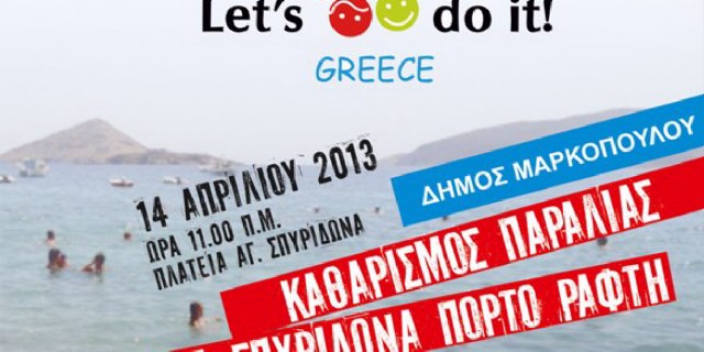  Let's Do It Greece       !